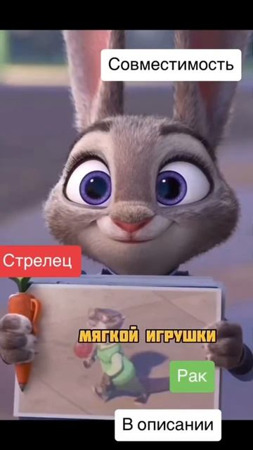 Совместимость Рак и Стрелец - 50%