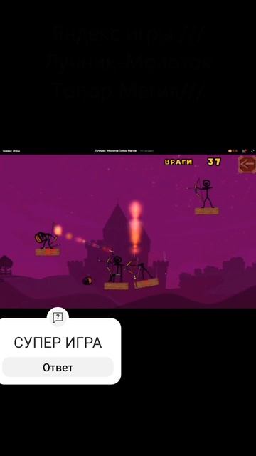 Лучник-Молоток Топор Магия смотреть онлайн