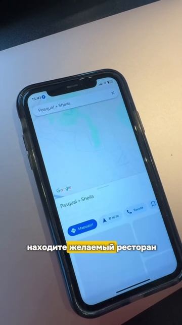 😏 Хотите забронировать столик в ресторане, даже если смотреть онлайн