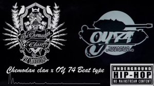 [FREE] Chemodan clan x ОУ74 beat type. Бит в стиле чемодан клан и ОУ74. Underground olschool hip-ho