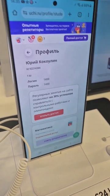 учи ру пасхалко смотреть онлайн