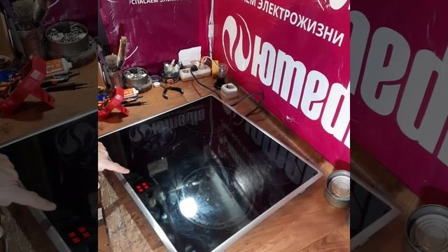 Сразу включается большой нагреватель и не гаснет | Ремонт варочных панелей Bosch в СПб смотреть онлайн