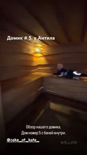 Обзор домик # 5. С баней смотреть онлайн