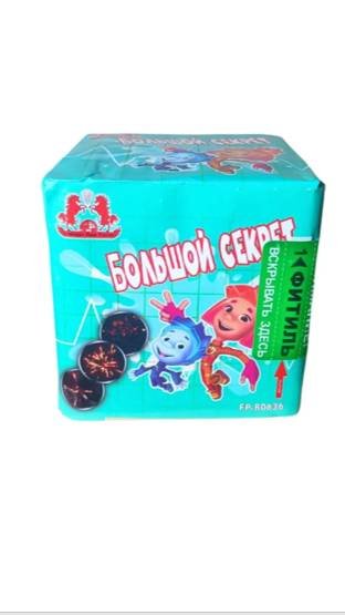 FP-B0636 Большой секрет