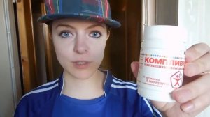 Реклама витаминов Компливит. Прикол