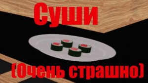 Побег из Страшных Сушей и Пустоты! | Roblox