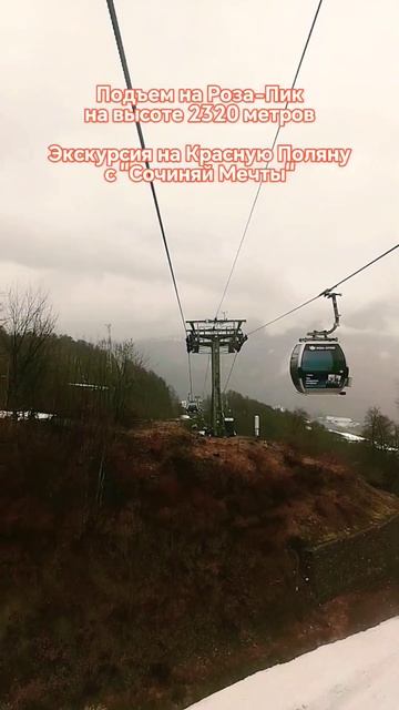 Подъем на Роза-Пик. Красная Поляна. Сочи #горы #путешес? смотреть онлайн