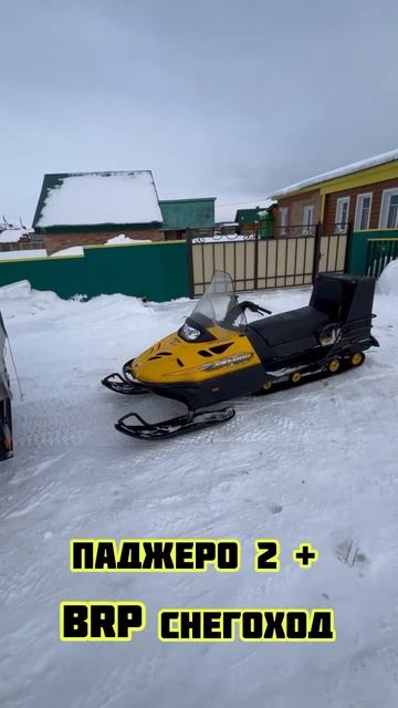Паджеро 2 + снегоход BRP #russia #куперля #нугуш #offroad #рыбалк? смотреть онлайн