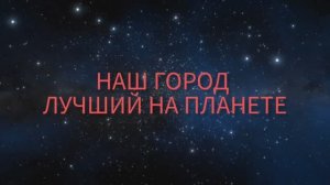6В класс. Гимназия N9. Г. Королев. Фильм для участия в фестивале МЫ И НАШ ГОРОД. Королев. 2023 г.