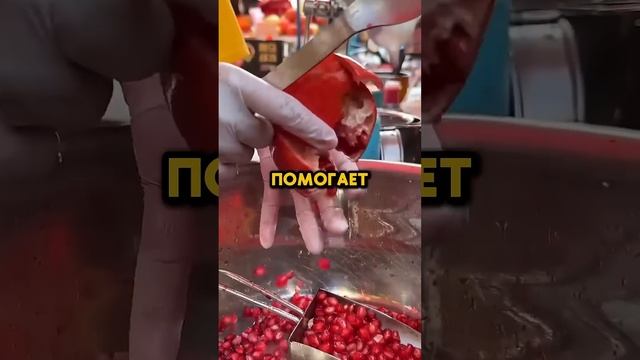 #гранат #здоровье смотреть онлайн