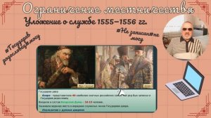 Военные реформы Грозного