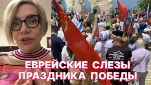 Ю.ГОЛЬДЕНБЕРГ: У тех, кто в Израиле скорбит 9 мая, а не радуется Дню Победы, сбой генетического кода