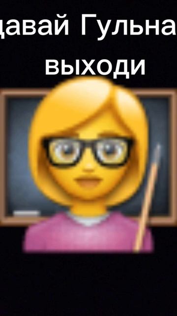 норм? если что меня зовут Гульназ смотреть онлайн