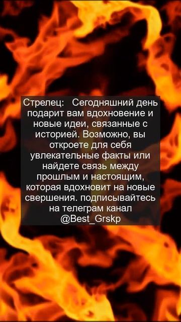 21.03.2025 #Гороскоп #Стрелец смотреть онлайн