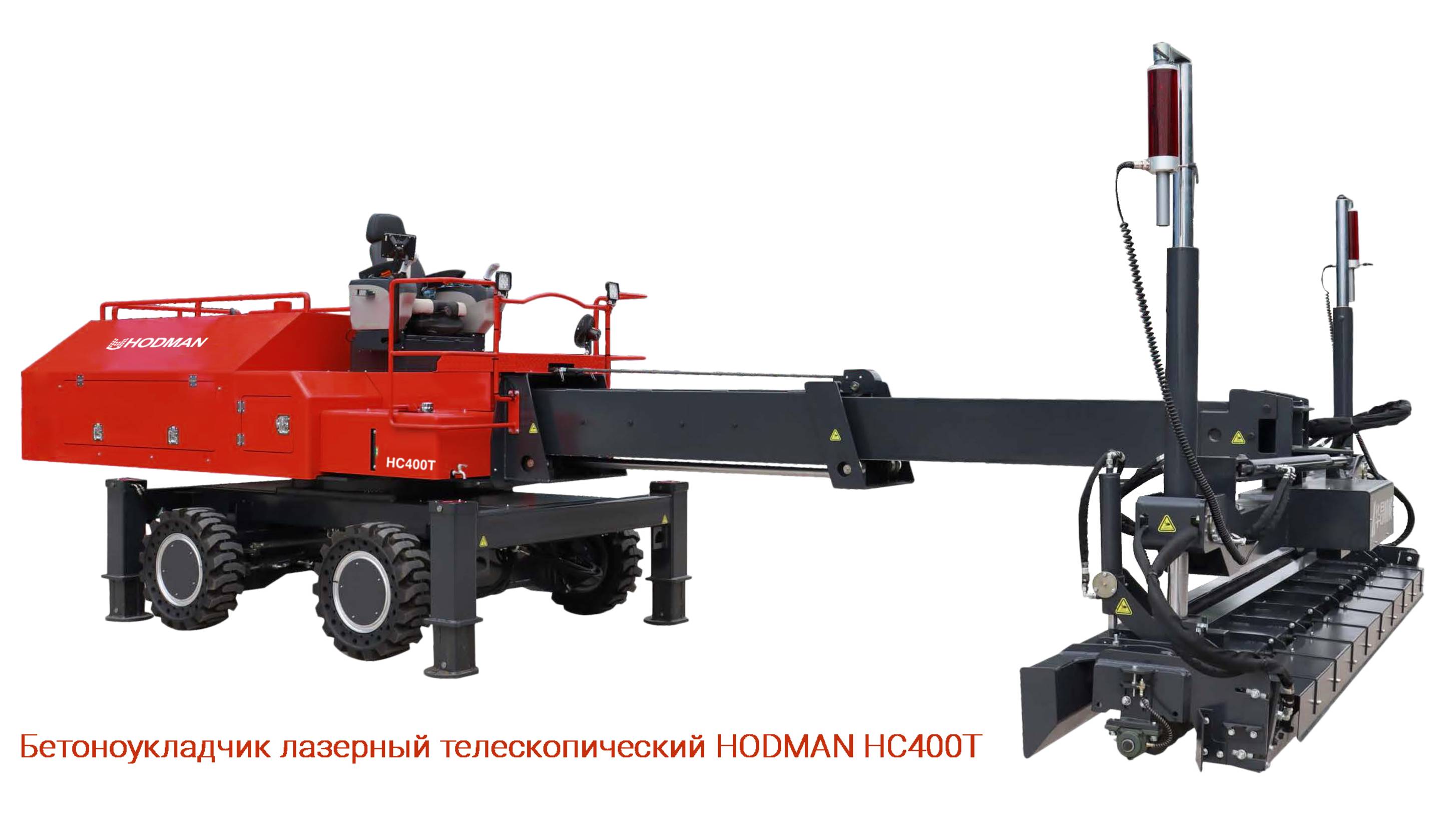 Инструкция на лазерный телескопический бетоноукладчик HODMAN HC400T