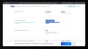 Как оформить кредитную карту ВТБ | Пошаговая инструкц?