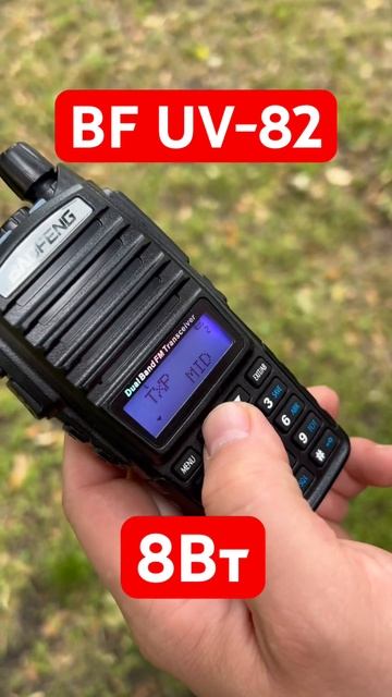 Радиостанция Baofeng UV-82 8Вт смотреть онлайн