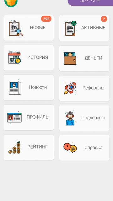 мобильный заработок Reward код на 5₽ 0l4so4
