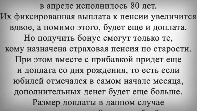 В Мае эти Пенсии Пересчитают смотреть онлайн