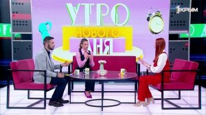 «Утро нового дня». В гостях Ольга Рекеда
