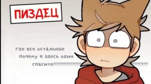 озвучка комиксов по {EDDSWORLD} #2 (ОСТОРОЖНО ТОРДТОМ, И МАТЫ) #eddsworld #edd #Tord #Tom #Matt