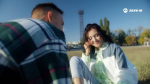 Антон и Альфия - Счастливы вместе | Премьера клипа 2024