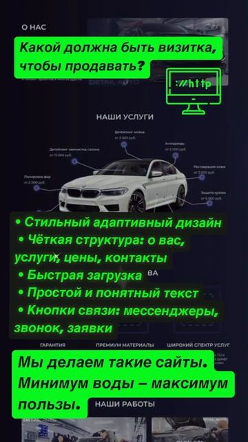 Какой должна быть визитка, чтобы продавать? #сайты #соз смотреть онлайн