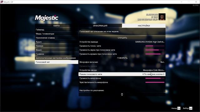 Не работает голосовой чат в гта 5 рп, маджестик рп. смотреть онлайн
