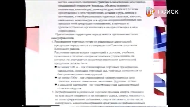 Питейное заведение "Василёк" 21.03.2003 смотреть онлайн