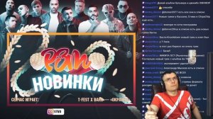 T-FEST feat. Barz - Окраина | Реакция и разбор