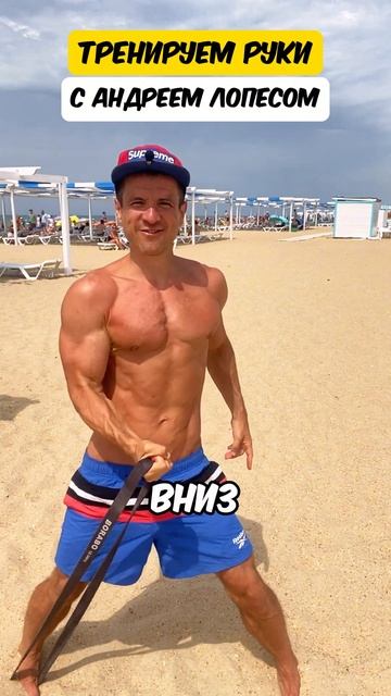 🔥 Как ПРОСТО накачать бицепсы и трицепсы в домашних у