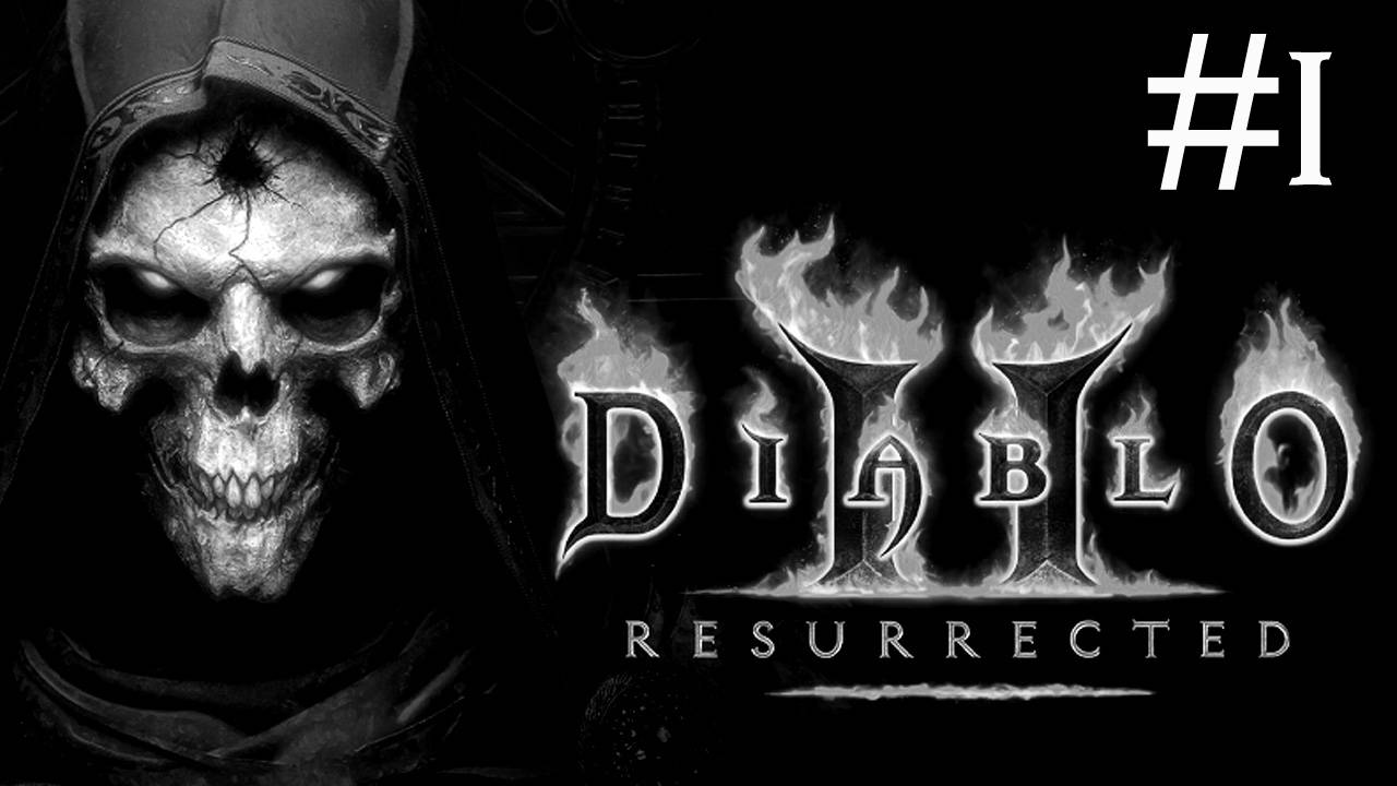 Diablo 2 Resurrected # хроники хардкора [1]