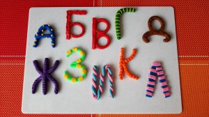🚀Материалы для лепки. Что может пластилин. Лепим буквы из пластилина