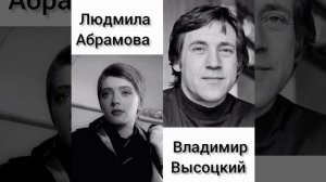 Советские актёры и их жены. Высоцкий, Миронов, Папанов, Этуш и другие