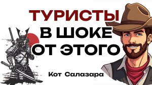 ЭТО УДИВЛЯЕТ ТУРИСТОВ В ДРУГИХ СТРАНАХ. Путешественники рассказывают истории.