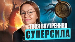 Как обрести внутреннюю опору и перестать завидовать другим?