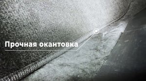 Ворсовые коврики синтекс