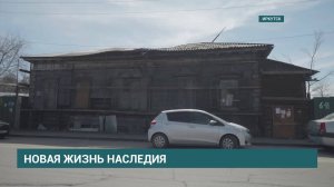 Доходный дом купца Аарона Рова в Иркутске обретет новую жизнь