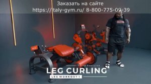 Силовой тренажер Panatta 1SC081. Разгибание ног сидя