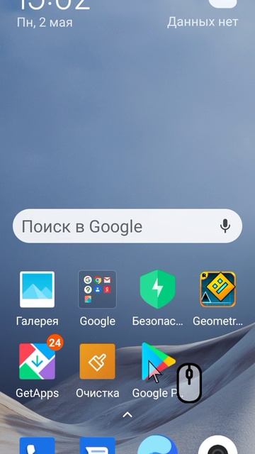 удалил ютуб и плей маркет смотреть онлайн