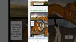 король лев часть 2  Что