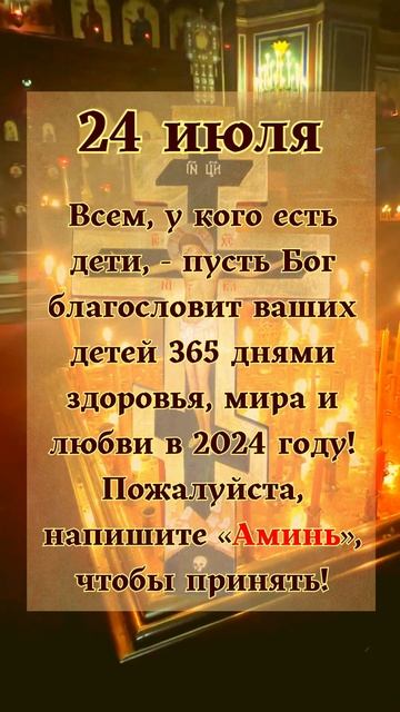 Всем, у кого есть дети, - пусть Бог благословит ваших де смотреть онлайн