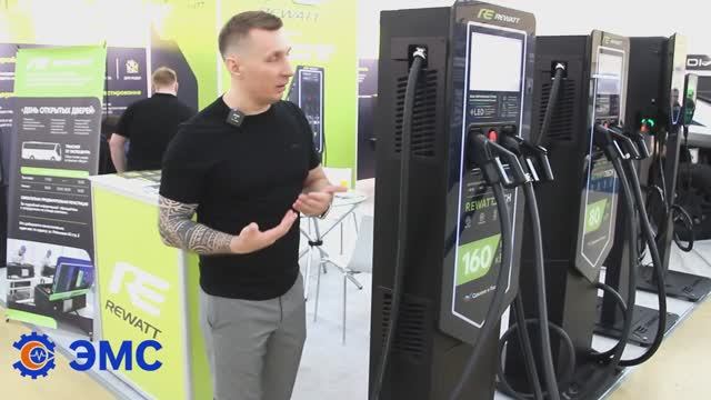 REWATT — Обзор зарядных станций от Артёма Тихонова
