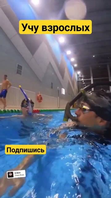 💥Плавание для взрослых: Трубка +ласты кратно ускоряю? смотреть онлайн