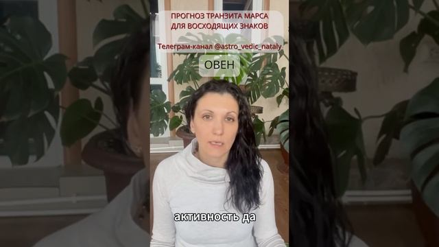 #прогноз #марс #рекомендации #овен #прогноздляовна #тра