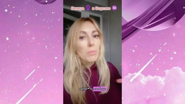 Перемены в Отношениях ♥️ и Финансах 💰Венера ♀️ в Во