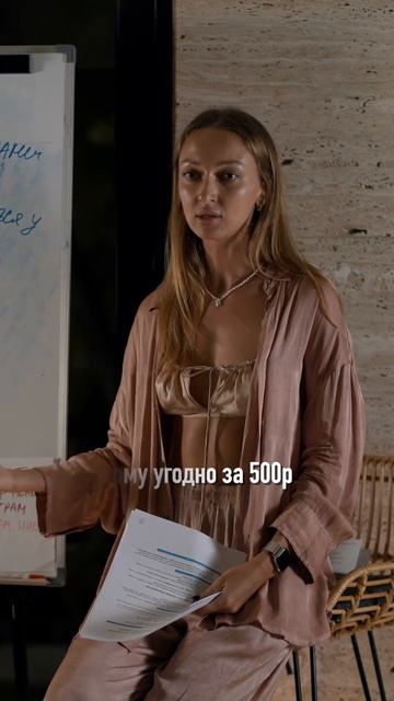 Хочешь ПРОДАВАТЬ ДОРОГО свою услугу💵?  #какпродавать?