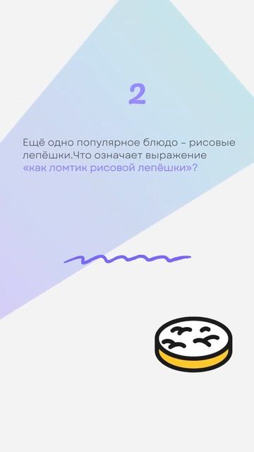 Устойчивые корейские выражения о еде смотреть онлайн