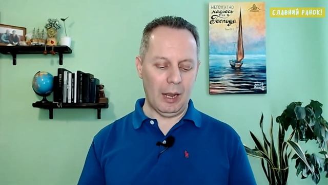 ПЕРЕБУВАЙ У НЬОМУ! - Вячеслав Самохвалов, пастор церкви Дотик Христа  #славний_ранок #чернівці смотреть онлайн