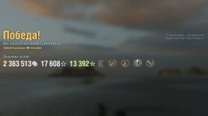 Крейсер Alaska: +200к урона 5 фрагов на карте Огненная земля - World of Warships